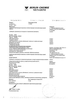 27003-Сертификат Йодомарин 100, таблетки 0,1 мг 100 шт-10
