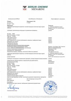 27003-Сертификат Йодомарин 100, таблетки 0,1 мг 100 шт-15