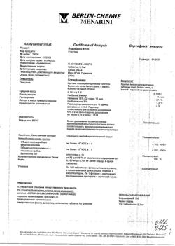 27003-Сертификат Йодомарин 100, таблетки 0,1 мг 100 шт-18