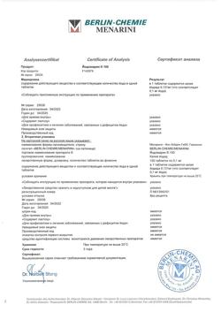 27003-Сертификат Йодомарин 100, таблетки 0,1 мг 100 шт-6