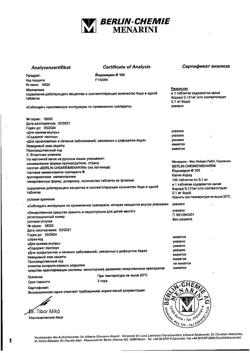 27003-Сертификат Йодомарин 100, таблетки 0,1 мг 100 шт-13