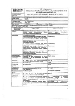 27022-Сертификат Хлоргексидин, суппозитории вагинальные 16 мг 10 шт-6