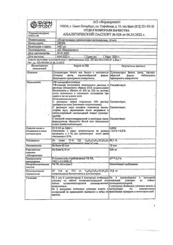 27022-Сертификат Хлоргексидин, суппозитории вагинальные 16 мг 10 шт-3