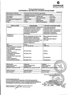 27033-Сертификат Кандид, раствор для наружного применения 1 % 20 мл 1 шт-2