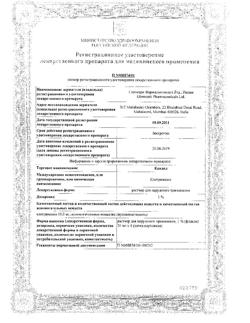 27033-Сертификат Кандид, раствор для наружного применения 1 % 20 мл 1 шт-14