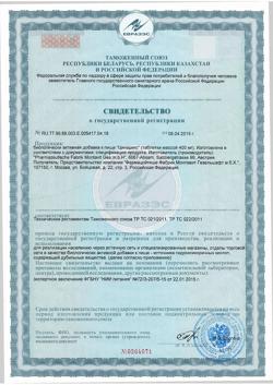 27043-Сертификат Цинарикс таблетки 400 мг, 60 шт-1 27043-Сертификат Цинарикс таблетки 400 мг, 60 шт-1