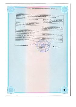 27071-Сертификат Эйлеа, раствор для в/глазного введ 40 мг/мл 0,1 мл в комплекте фл 1 шт-4