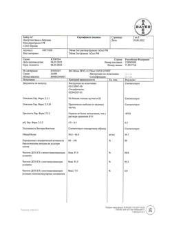 27071-Сертификат Эйлеа, раствор для в/глазного введ 40 мг/мл 0,1 мл в комплекте фл 1 шт-6