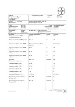 27071-Сертификат Эйлеа, раствор для в/глазного введ 40 мг/мл 0,1 мл в комплекте фл 1 шт-7