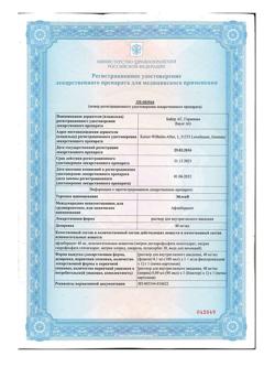 27071-Сертификат Эйлеа, раствор для в/глазного введ 40 мг/мл 0,1 мл в комплекте фл 1 шт-3
