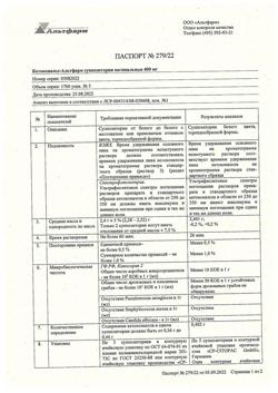 27089-Сертификат Кетоконазол-Альтфарм, суппозитории вагинальные 400 мг 5 шт-3