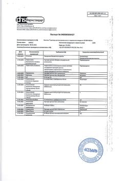 27095-Сертификат Эпостим, раствор для в/в и п/к введ. 10000 ме/мл 1 мл 10 шт-1