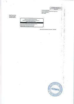 27095-Сертификат Эпостим, раствор для в/в и п/к введ. 10000 ме/мл 1 мл 10 шт-4
