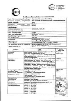 27096-Сертификат Эспа-Бастин, таблетки покрыт.плен.об. 20 мг 10 шт-8