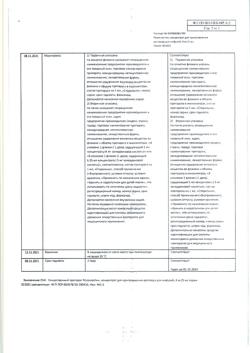 27102-Сертификат Резокластин, концентрат д/приг раствора для инфузий 4 мг/5 мл 5 мл фл 1 шт-3