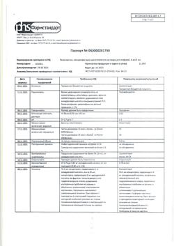27102-Сертификат Резокластин, концентрат д/приг раствора для инфузий 4 мг/5 мл 5 мл фл 1 шт-2