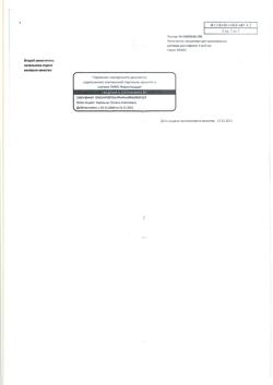 27102-Сертификат Резокластин, концентрат д/приг раствора для инфузий 4 мг/5 мл 5 мл фл 1 шт-4