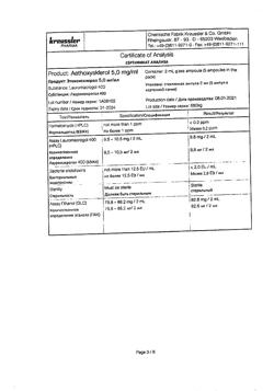27104-Сертификат Этоксисклерол, раствор для в/в введ. 5 мг/мл 2 мл 5 шт-15