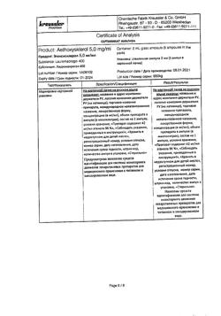 27104-Сертификат Этоксисклерол, раствор для в/в введ. 5 мг/мл 2 мл 5 шт-18