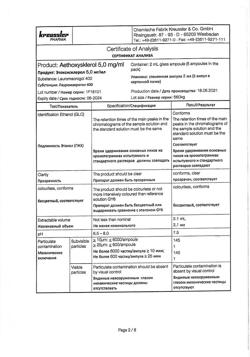 27104-Сертификат Этоксисклерол, раствор для в/в введ. 5 мг/мл 2 мл 5 шт-3