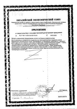 2713-Сертификат Менорил плюс, капсулы, 60 шт.-8