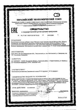 2713-Сертификат Менорил плюс, капсулы, 60 шт.-3