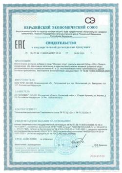2713-Сертификат Менорил плюс, капсулы, 60 шт.-1