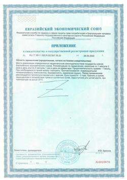 2713-Сертификат Менорил плюс, капсулы, 60 шт.-2