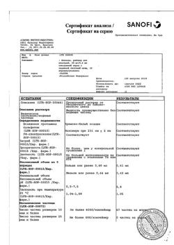 27133-Сертификат Клексан, раствор для инъекций 4000 анти-ха ме/0,4мл 0,4 мл 10 шт-5