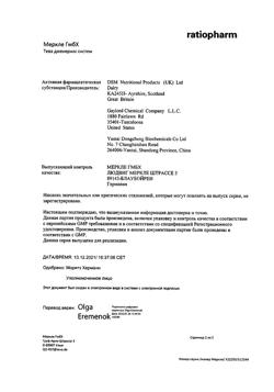 27143-Сертификат Долобене, гель для наружного применения 45 г 1 шт-29