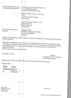 27143-Сертификат Долобене, гель для наружного применения 45 г 1 шт-12
