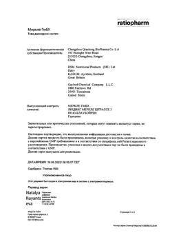 27143-Сертификат Долобене, гель для наружного применения 45 г 1 шт-60