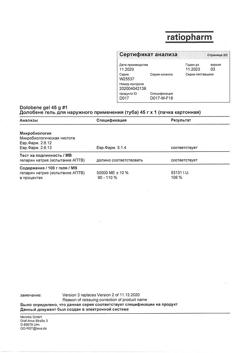 27143-Сертификат Долобене, гель для наружного применения 45 г 1 шт-9
