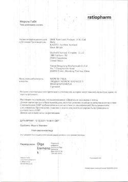27143-Сертификат Долобене, гель для наружного применения 45 г 1 шт-31