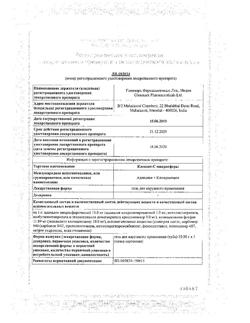 27155-Сертификат Клензит-С, гель для наружного применения 15 г 1 шт-9