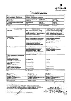 27155-Сертификат Клензит-С, гель для наружного применения 15 г 1 шт-7