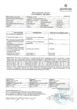 27155-Сертификат Клензит-С, гель для наружного применения 15 г 1 шт-5