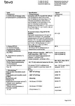 27169-Сертификат Небиволол-Тева, таблетки 5 мг 28 шт-12