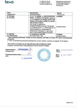 27169-Сертификат Небиволол-Тева, таблетки 5 мг 28 шт-1
