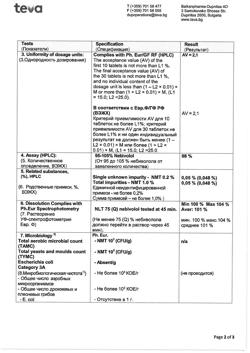 27169-Сертификат Небиволол-Тева, таблетки 5 мг 28 шт-5