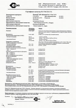 27228-Сертификат Конкор АМ, таблетки 5 мг+5 мг 30 шт-1