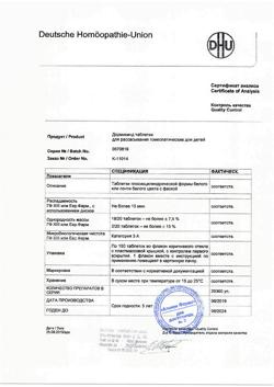 27229-Сертификат Дормикинд, таблетки для рассасывания 150 шт-4