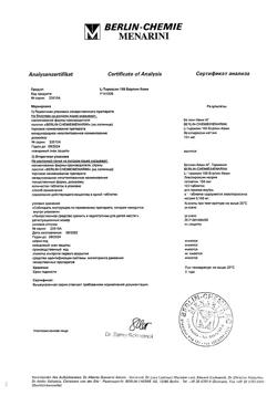 27232-Сертификат L-Тироксин 150 Берлин Хеми, таблетки 150 мкг 100 шт-10