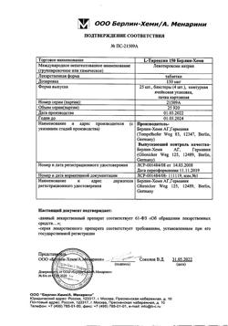 27232-Сертификат L-Тироксин 150 Берлин Хеми, таблетки 150 мкг 100 шт-21