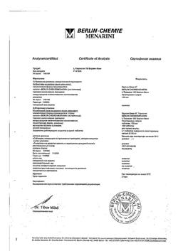 27232-Сертификат L-Тироксин 150 Берлин Хеми, таблетки 150 мкг 100 шт-2