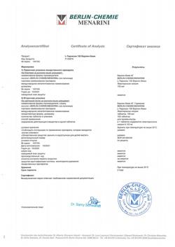 27232-Сертификат L-Тироксин 150 Берлин Хеми, таблетки 150 мкг 100 шт-16