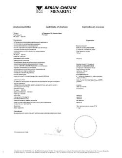 27232-Сертификат L-Тироксин 150 Берлин Хеми, таблетки 150 мкг 100 шт-7