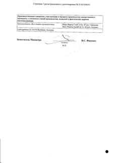 27233-Сертификат Контрактубекс, гель для наружного применения 50 г 1 шт-8