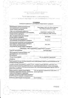 27233-Сертификат Контрактубекс, гель для наружного применения 50 г 1 шт-4
