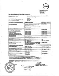 27233-Сертификат Контрактубекс, гель для наружного применения 50 г 1 шт-5